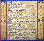 Collaboration in Cataloging: Islamic Manuscripts at Michigan
